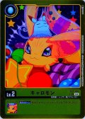 【パラレル】キャロモン[DC_EX7-003_U]【EX-07収録】