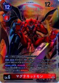 【パラレル】マグナキッドモン[DC_EX7-013_SR]【EX-07収録】