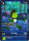 【パラレル】ゲコモン[DC_EX7-018_U]【EX-07収録】