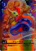 【パラレル】シューモン[DC_EX7-024_R]【EX-07収録】