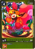 【パラレル】シューシューモン[DC_EX7-025_U]【EX-07収録】