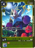 【パラレル】スターモン[DC_EX7-026_C]【EX-07収録】
