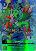 【パラレル】プテロモン[DC_EX7-031_R]【EX-07収録】