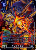 【パラレル】ガンドラモン[DC_EX7-048_SR]【EX-07収録】