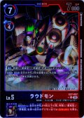 【パラレル】ラウドモン[DC_EX7-057_U]【EX-07収録】