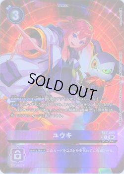 画像1: 【パラレル】ユウキ[DC_EX7-065_R]【EX-07収録】