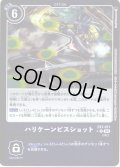 【パラレル】ハリケーンビスショット[DC_EX7-071_U]【EX-07収録】