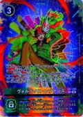 【パラレル】ヴォルテクス・レゾナンス[DC_EX7-074_SEC]【EX-07収録】