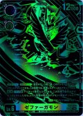 【SP仕様】ゼファーガモン[DC_EX7-036_SR]【EX-07収録】
