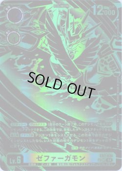 画像1: 【SP仕様】ゼファーガモン[DC_EX7-036_SR]【EX-07収録】