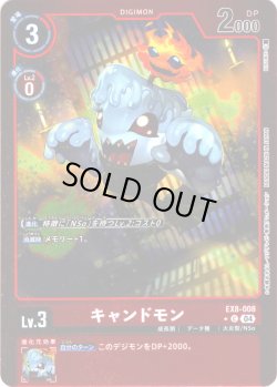 画像1: 【パラレル】キャンドモン[DC_EX8-008_C]【EX-08収録】