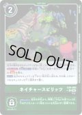 【パラレル】ネイチャースピリッツ[DC_EX8-069_U]【EX-08収録】