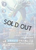 【SP仕様】メタルシードラモンACE[DC_EX8-026_SR]【EX-08収録】