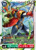 ★傷アリ特価★メディーバルデュークモン[DC_EX8-074_SEC]【EX-08収録】