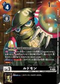 【BOX特典パラレル】ルドモン[DC_EX6-038_U]【BOX特典EX09収録】
