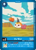 【パラレル】ツノモン[DC_EX9-002_C]【EX09収録】