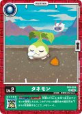 タネモン[DC_EX9-004_C]【EX09収録】