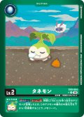 【パラレル】タネモン[DC_EX9-004_C]【EX09収録】