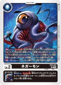 ネガーモン[DC_EX9-005_U]【EX09収録】