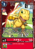 アグモン[DC_EX9-007_R]【EX09収録】