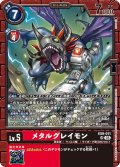 メタルグレイモン[DC_EX9-011_SR]【EX09収録】