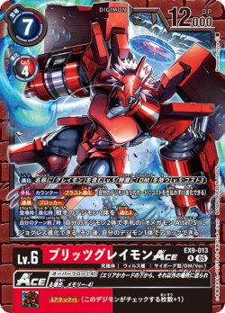 画像1: ブリッツグレイモンACE[DC_EX9-013_R]【EX09収録】