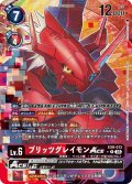 【パラレル】ブリッツグレイモンACE[DC_EX9-013_R]【EX09収録】