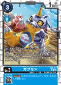 ガブモン[DC_EX9-014_U]【EX09収録】