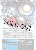 【SP仕様】メタルマメモン[DC_EX9-018_SR]【EX09収録】
