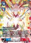 【パラレル】オメガモン Alter-S[DC_EX9-021_SR]【EX09収録】