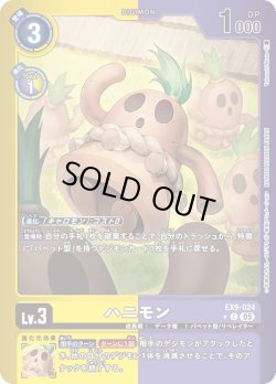 画像1: 【パラレル】ハニモン[DC_EX9-024_C]【EX09収録】