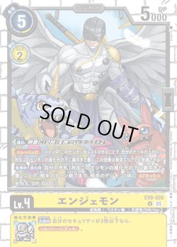 画像1: エンジェモン[DC_EX9-026_U]【EX09収録】