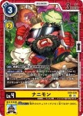 ナニモン[DC_EX9-028_U]【EX09収録】