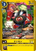 【パラレル】ナニモン[DC_EX9-028_U]【EX09収録】
