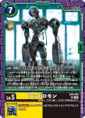 アンドロモン[DC_EX9-030_SR]【EX09収録】
