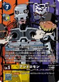 【パラレル】アンドロモン[DC_EX9-030_SR]【EX09収録】