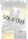 【SP仕様】アンドロモン[DC_EX9-030_SR]【EX09収録】