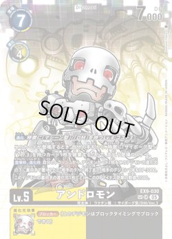 画像1: 【SP仕様】アンドロモン[DC_EX9-030_SR]【EX09収録】