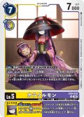 カラクルモン[DC_EX9-032_R]【EX09収録】