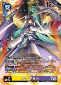 【パラレル】カグヤモン[DC_EX9-033_SR]【EX09収録】