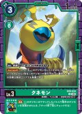 クネモン[DC_EX9-034_C]【EX09収録】