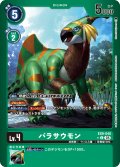 【パラレル】パラサウモン[DC_EX9-040_C]【EX09収録】