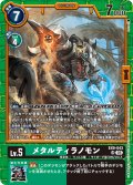 メタルティラノモン[DC_EX9-043_SR]【EX09収録】