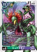 ヒュドラモン[DC_EX9-044_R]【EX09収録】