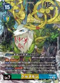 【パラレル】ケルヌモン[DC_EX9-045_SR]【EX09収録】