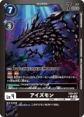 【パラレル】アイズモン[DC_EX9-047_C]【EX09収録】