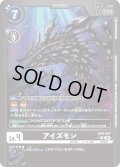 【パラレル】アイズモン[DC_EX9-047_C]【EX09収録】