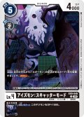 アイズモン：スキャッターモード[DC_EX9-048_C]【EX09収録】