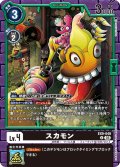 スカモン[DC_EX9-049_U]【EX09収録】