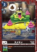 ヌメモン[DC_EX9-050_U]【EX09収録】